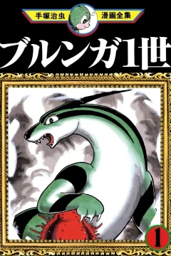 Burunga Issei