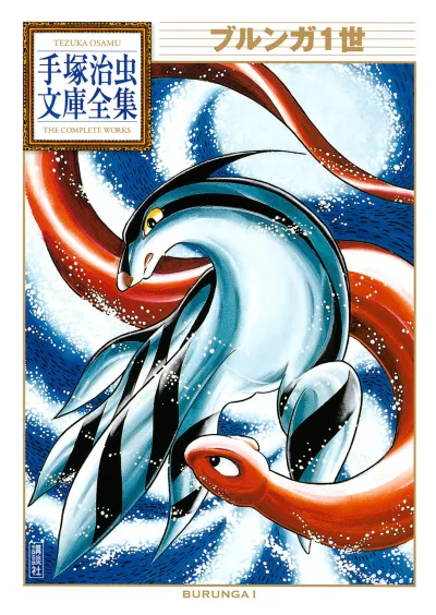 Burunga Issei (2012) - Series 