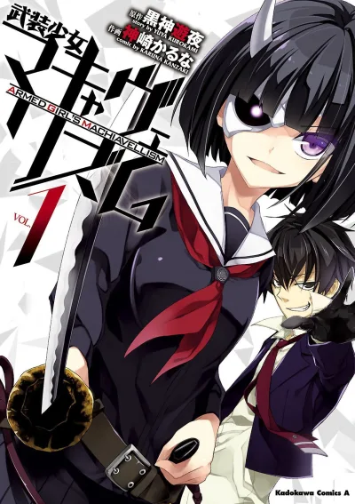 Busō Shōjo Machiavellism (2014) - Series 