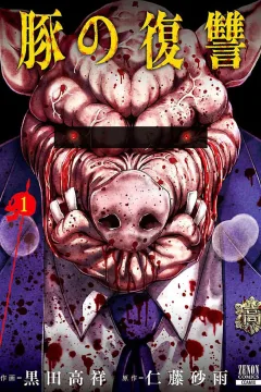 Buta no Fukushū