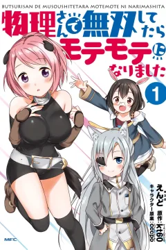 Butsuri-san de Musou Shitetara Motemote ni Narimashita