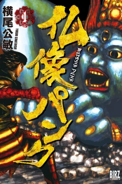 Butsuzō Punk