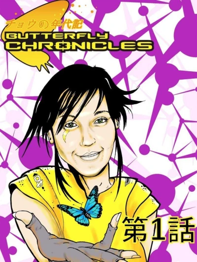Butterfly Chronicles (2014) - Series 
