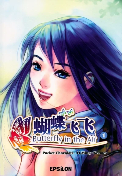 Butterfly in the Air (2007) - Series 