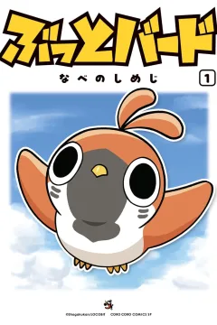 Butto Bird
