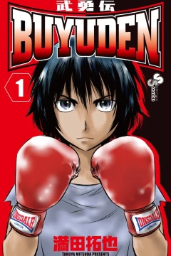 Buyuden