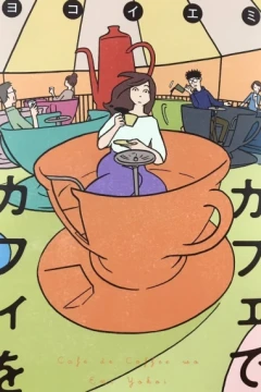 Café de Coffee wo