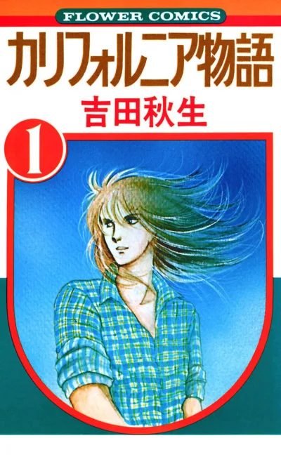 California Monogatari (1979) - Series 