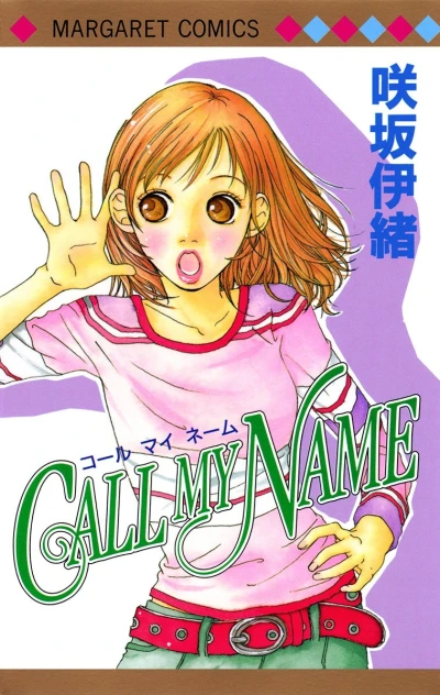 Call My Name (2001) - Series 