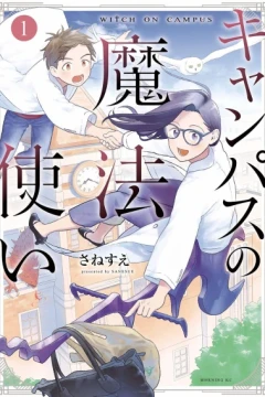 Campus no Mahōtsukai