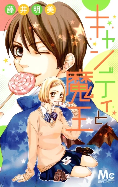 Candy to Maō (2012) - Series 