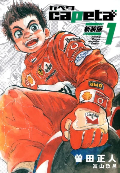 Capeta Shinsōban (2024) - Series 
