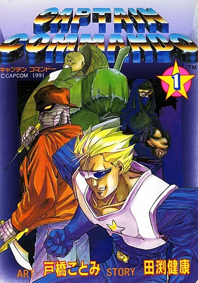 Captain Commando (1994) - Series 