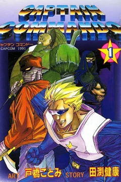 Captain Commando