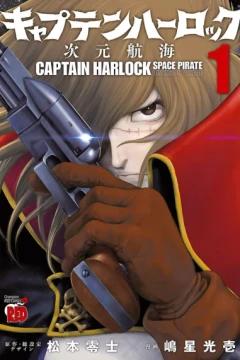 Captain Harlock: Jigen Kōkai