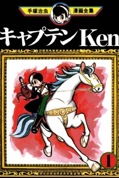Captain Ken