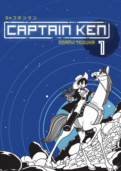 Captain Ken (2015) - Series 