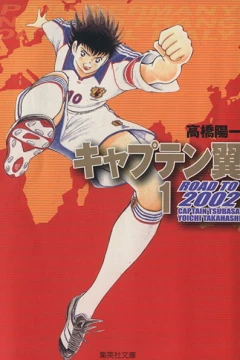 Captain Tsubasa: Road to 2002