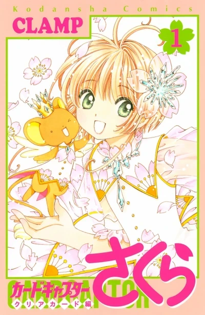 Cardcaptor Sakura: Clear Card Hen (2016) - Series 
