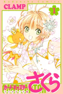 Cardcaptor Sakura: Clear Card Hen