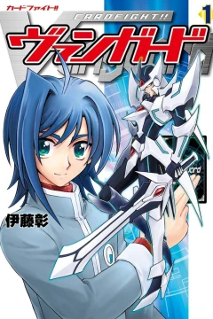 Cardfight!! Vanguard