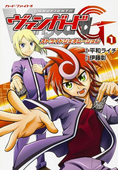 Cardfight!! Vanguard G: Stride Generation (2016) - Series 