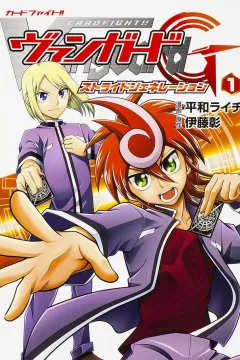 Cardfight!! Vanguard G: Stride Generation