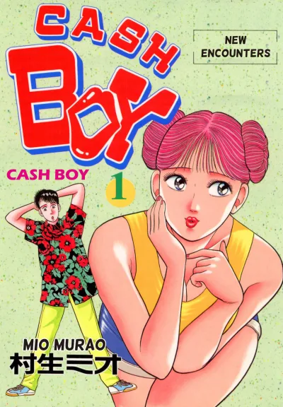 Cash Boy (2017) - Series 