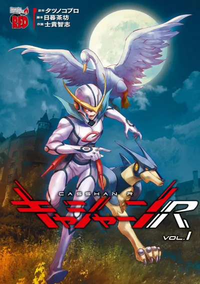 Casshan R (2025) - Series 