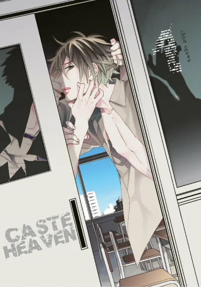 Caste Heaven (2017) - Series 