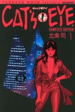 Cat's Eye: Complete Edition
