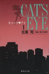 Cat's Eye