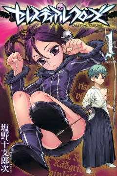 Celestial Clothes
