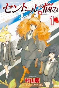 Centaur no Nayami