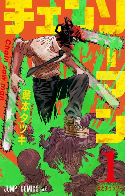 Chainsaw Man (2019) - Series 