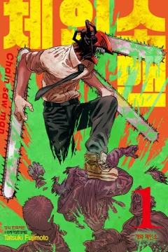 Chainsaw Man