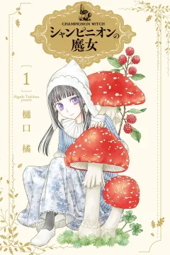 Champignon no Majo