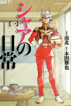 Char no Nichijō