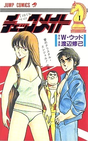 Checkmate (1985) - Series 