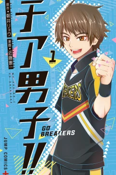 Cheer Danshi!! - Go Breakers