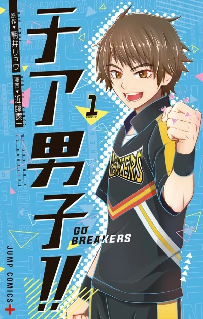 Cheer Danshi!! - Go Breakers (2016) - Series 