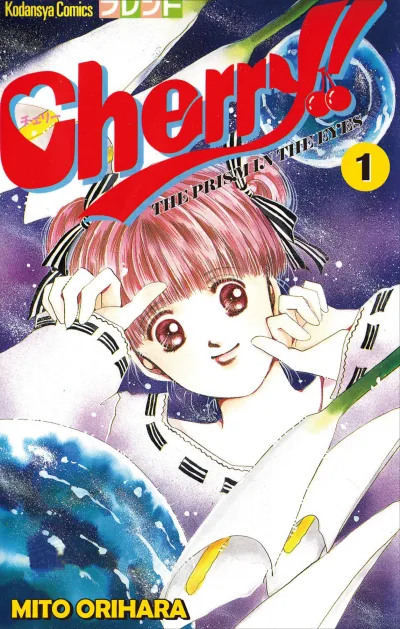 Cherry! (2017) - Series 