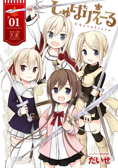 Chevalier (2015) - Series 