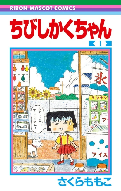 Chibi Shikaku-chan (2017) - Series 