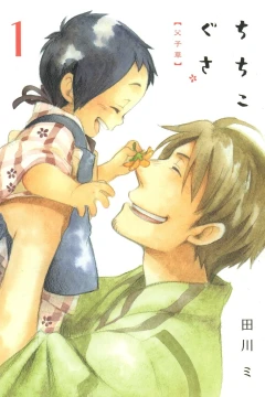 Chichi Kogusa