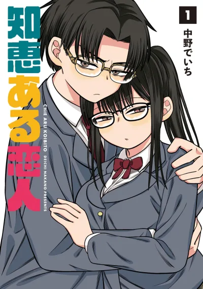 Chie Aru Koibito (2024) - Series 