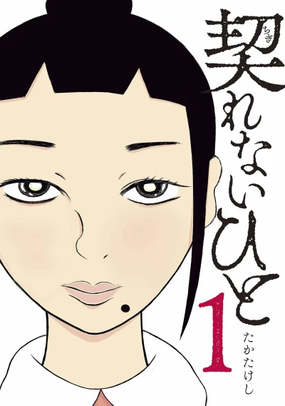 Chigirenai Hito (2019) - Series 