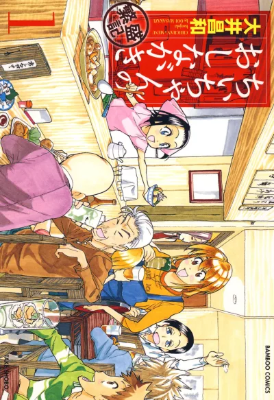 Chii-chan no Oshinagaki: Hanjōki (2009) - Series 