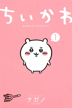 Chiikawa