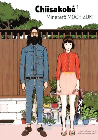 Chiisakobé (2015) - Series 